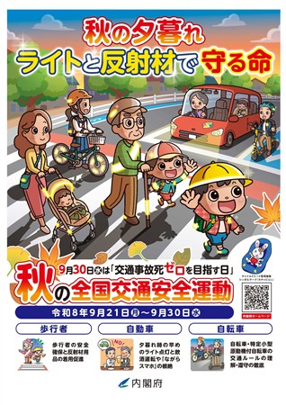 チラシ表