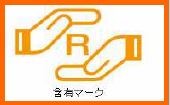 含有マーク