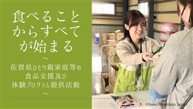 グッドネーバーズ