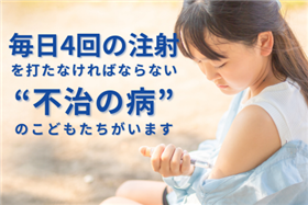 IDDM
