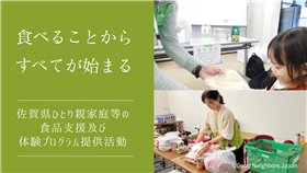 グッドネーバーズジャパン
