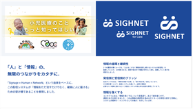 小児がん・まごころ機構