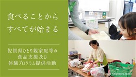 グッドネーバーズ