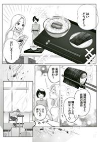 漫画例(1)福岡県P1