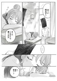 漫画例(1)福岡県P2