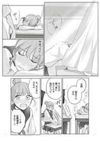 漫画例(1)福岡県P3