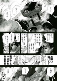 漫画例(2)北海道P3