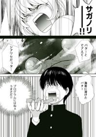 漫画例(2)北海道P4