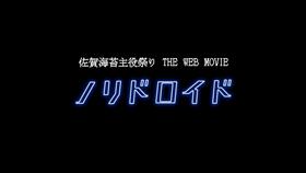 北海道漫画(2)