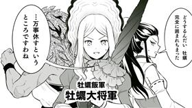広島県漫画(3)