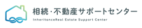 特定非営利活動法人 相続・不動産サポートセンター