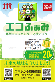 協賛店配布用QRコード(立体型POP)