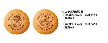 丸ぼうろ(大)