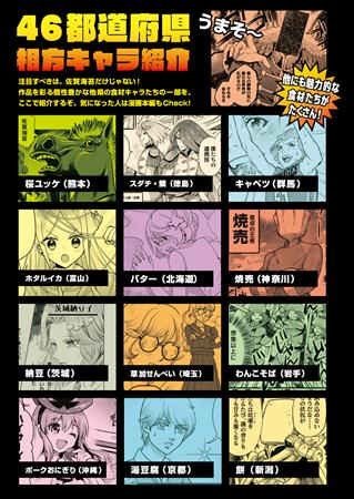相方キャラ紹介(大)