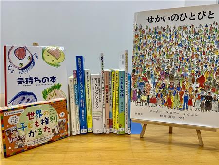 人権啓発センターさが所有の人権関係図書