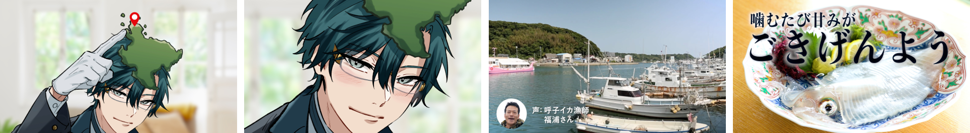 「サガスチャン」動画(呼子のイカ編)(指定なし)