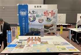 佐賀県の展示ブース