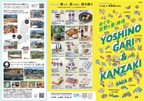 エリアマップ（表面）