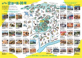 エリアマップ（中面）