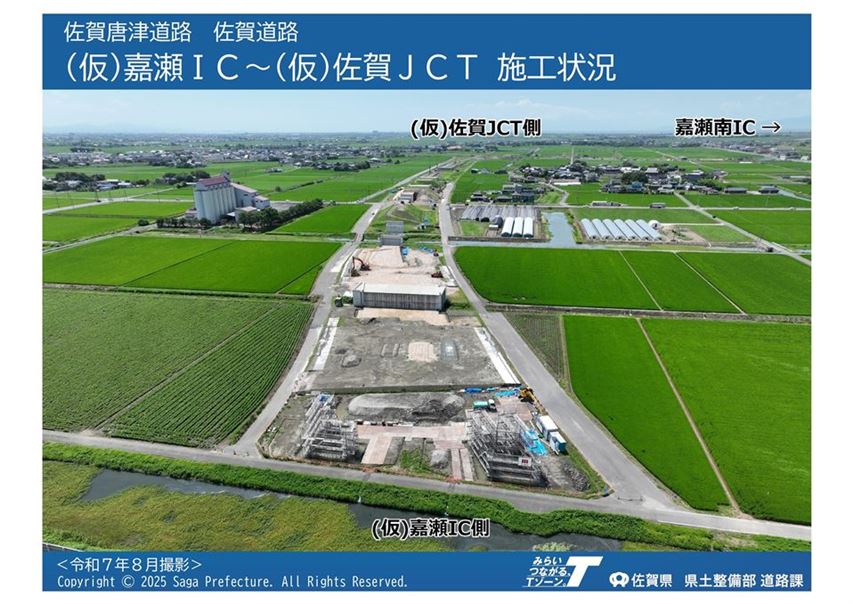 (仮)嘉瀬IC～(仮)佐賀JCT 施工状況（R7.8月）