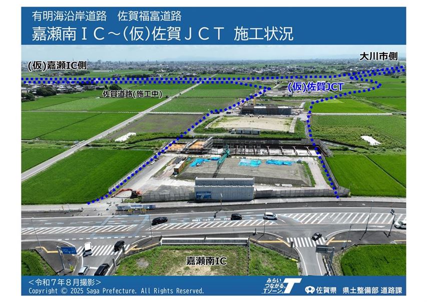 嘉瀬南IC～(仮)佐賀JCT 施工状況（R7.8月）