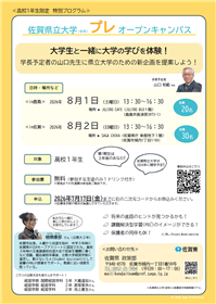 OPチラシ