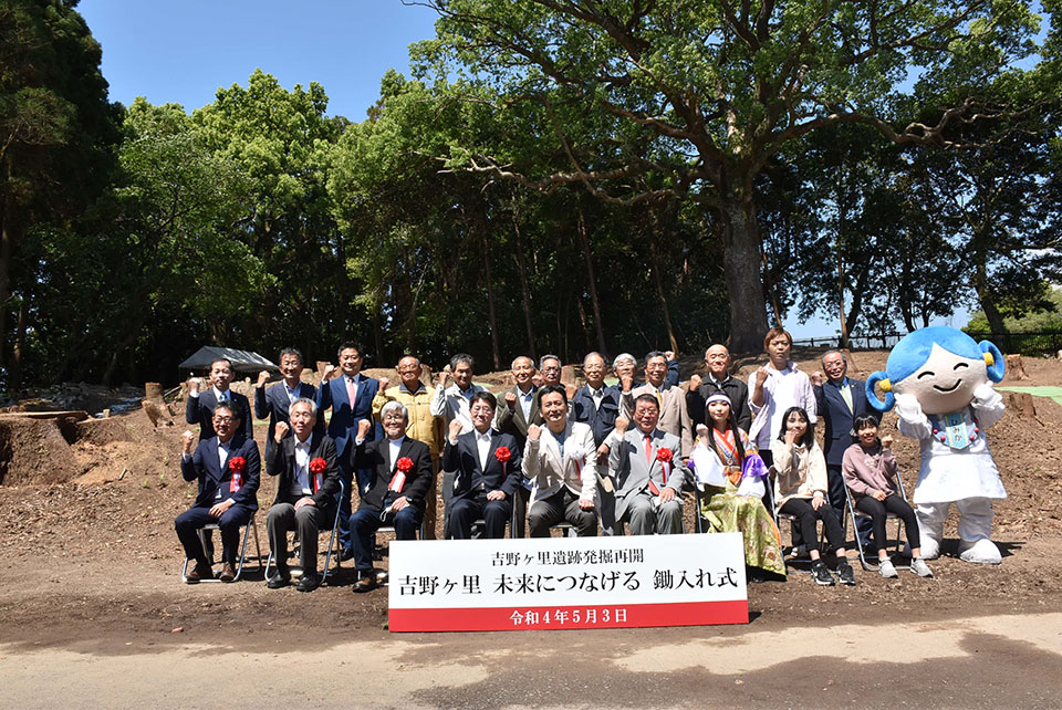 吉野ケ里　未来につなげる 鋤(すき)入れ式を行いました。