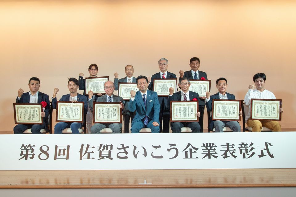 「第8回佐賀さいこう企業表彰式」「第7回世界に翔びたて 佐賀ものづくりびと表彰式」を行いました。