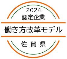 認定マーク2024