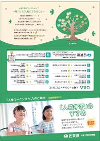 リーフレット表