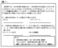 福岡県受領証裏1