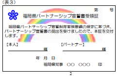 福岡県受領証表3