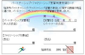 福津市画像表