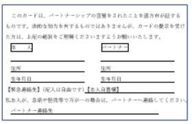 直方市受領証1裏