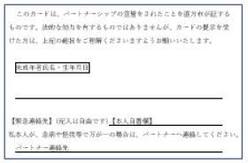 直方市受領証2裏