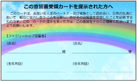 田川市受領証2裏