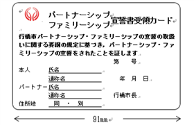 行橋市表面