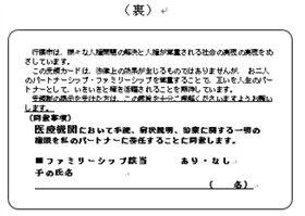 行橋市裏面
