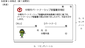 中間市表面