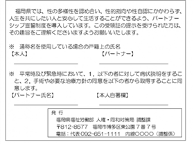 4福岡県画像うら1