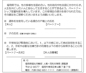 5福岡県画像うら2