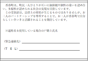 10香春町画像うら1