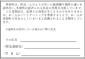 10香春町画像うら2