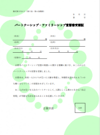 古賀市A4サイズ1