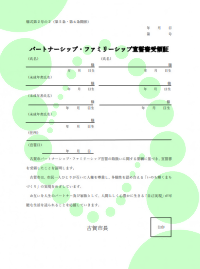 古賀市A4サイズ2