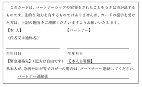 うきは市受領証うら1