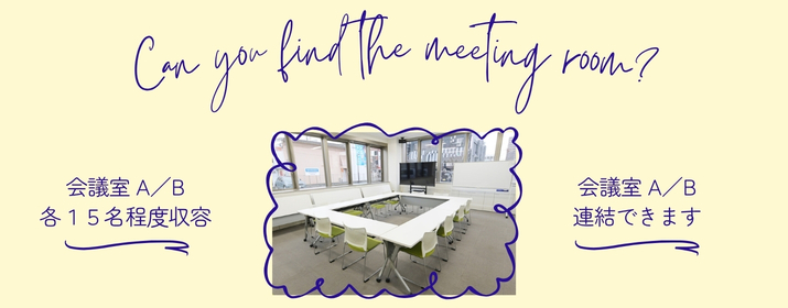 貸館施設の予約（研修室）（別ウィンドウで開きます）