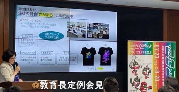 定例会見（別ウィンドウで開きます）