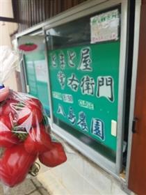 見学した無人販売所