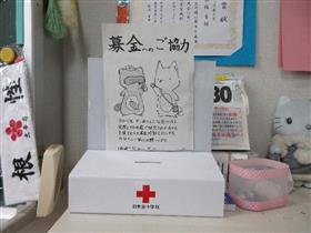 教室に設置した募金箱